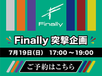 Finallyコラボ　突撃企画専用　17時～19時～お部屋予約～2時間