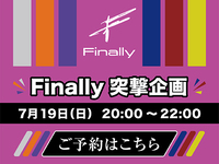 Finallyコラボ　突撃企画専用　20時～22時～お部屋予約～2時間