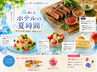 【オンライン限定】お盆ディナーブッフェ(飲み放題)