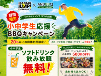 〇July perks🎉 Ibaraki Jump collaboration