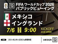 [7/6 (Mon) Mexico vs England] ⚽ 3-hour soccer viewing package