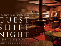 GUEST SHIFT NIGHT