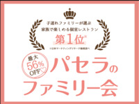 【Open to anyone: 2 adults & 2 children!】 Fun group cooking plan with 6 dishes (3-hour soft drinks unlimited)