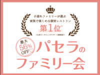 【Open to anyone: 2 adults & 2 children!】 Fun group cooking plan with 6 dishes (3-hour soft drinks unlimited)