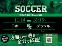 [Sat, Nov 14, 18:15~ Soccer: Japan vs. Brazil] Includes Standard All-You-Can-Drink (170 Drink Options incl. Draft Beer) / Private Room Viewing Package