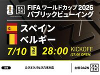 【7月11日（周六）西班牙 VS 比利时】⚽足球观赛套餐（3小时）