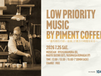 【Event】Low Priority Music by Piment Coffee (7/25)