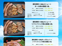 🍖🍻【平日】【☀️夏限定10％OFF！】手ぶらBBQプラン！（席利用料＋BBQ食材+飲み放題）🍖🍻