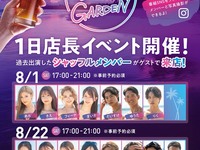 8月22日【シャッフルアイランドの出演者に会える！】『牛・豚・鶏のあいもり肉全種盛り＋韓国惣菜やカレーが食べ放題＆120分飲放題