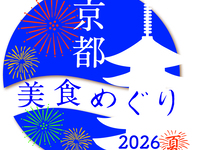 “Kyoto Gourmet Tour 2026 Summer” – A special summer kaiseki meal enjoyed on a riverbed [with round-trip transportation]