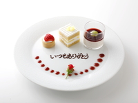9/18～9/27限定 《敬老の日》感謝のデザートプレート