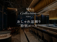 8/22 (Sat) KEITA MARUYAMA Presents “Stylish Bon Odori” Special Course