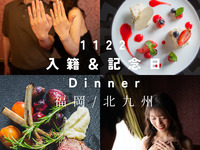 いい夫婦の日