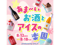 【21:00～22:30】あま～いお酒とアイスの楽園 produced by クランド