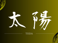 BBQ Tīda / Elementary school students (ages 6–12)