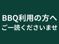 👇【必須】お席の種類をご選択ください👇