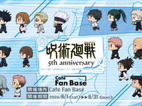 アニメ『呪術廻戦』5周年×YOKOHAMAコラボカフェ in Cafe Fan Base