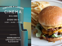 【4歳以上〜小学生以下】8/11CINEMA キッズハンバーガーセット＋上映チケット