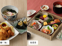 【シルバーウイーク限定】  親子3名セット！大人2食＋お子様御膳（TableCheck予約で700円引）