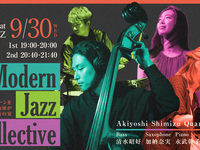 9/30 라이브 타이틀: Modern Jazz Collective