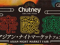 夏限定！辛酸痺コース 　辛い！酸っぱい！痺れる！が楽しめる季節限定コース全10品