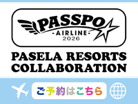 PASSPO☆コラボ　～お部屋予約～3時間