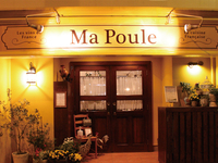 【Restaurant Ma Pouleフェア】ランチコース