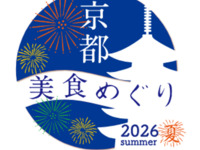 “Kyoto Gourmet Tour 2026 Summer” Special Limited Course