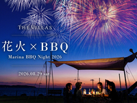 【8/29限定 Marina BBQ Night】プライベート花火＆ライブパフォーマンスを楽しむ 夏のBBQプラン