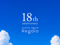 【 二次会】レガーロ18周年記念パーティー