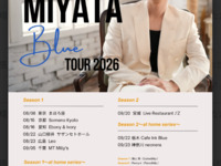 9/20(日）宮田悟志 Blue Tour 2026〜Season2〜  宮城公演  LIVE RESTAURANT J’Z　プライベートBOX席（2名様まで）