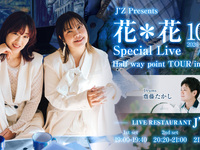23/10 Título del live: Hana＊Hana Special Live ‘Half way point TOUR in Sendai’