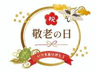 [Limited to 5 days: September 19 (Sat) to 23 (Wed)] Silver Week for Elementary School Students