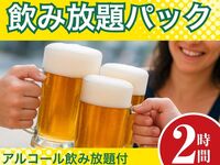 Limited time (12/1–1/3): 2-hour All-You-Can-Drink Package