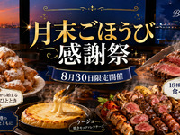 Churrasco Dinner 18 types
