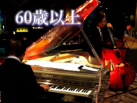 [Window seat] <60 years and above> Silver Week JAZZ NIGHT BUFFET * meals only