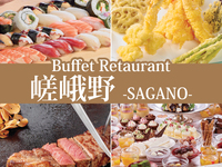 【事前決済】9/19～9/23限定　ディナービュッフェ【シニア】※65歳以上