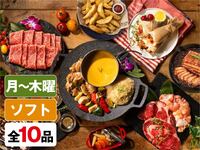 （夏）【平日月〜木】プラチナスターBBQプラン（ソフトドリンク飲み放題）