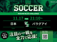 [Nov 17 (Tue) 21:10~ Soccer: Japan vs Paraguay] Private Room Viewing Package with Standard All-You-Can-Drink (170 Drink Options, Draft Beer Included)