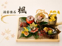 ＜個室＞季節限定飲み放題付きプラン「楓」