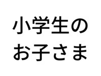 ポムポムプリンコラボレーションスイーツビュッフェ 　小学生