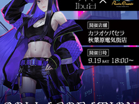 【9月19日限定】「Ibuki Cool Beauty Night～Live＆Dinner～」予約