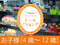 2026.9.26開催 子供(4～12歳）