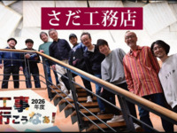 Live title on 10/26: Sada Kōmuten 2026 Construction Tour! Music: My 10th Round the World! A spin-off tour by Sada Masashi’s tour support band!