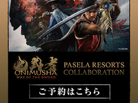 鬼武者　～お部屋予約～4時間