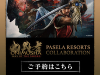 鬼武者　～お部屋予約～4時間