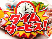 【ﾀｲﾑｻｰﾋﾞｽ！1部限定】D.肉屋のBBQ 手ぶらプラン(オール飲み放題)