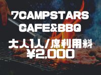 大人/1名 【必須】