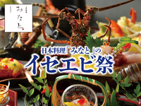 Autumn Elegance Kaiseki
