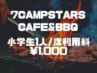 小学生/1名 【必須】